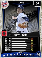 画像ギャラリー No.025のサムネイル画像 / 携帯電話で選手育成,PCブラウザゲームでチーム運営。連動機能を採用した「選手つく」と「野球つくブラウザ」とは