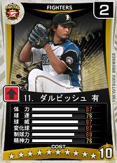 画像ギャラリー No.027のサムネイル画像 / 携帯電話で選手育成,PCブラウザゲームでチーム運営。連動機能を採用した「選手つく」と「野球つくブラウザ」とは