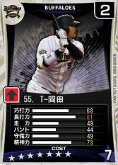 画像ギャラリー No.028のサムネイル画像 / 携帯電話で選手育成,PCブラウザゲームでチーム運営。連動機能を採用した「選手つく」と「野球つくブラウザ」とは