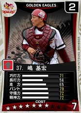 画像ギャラリー No.029のサムネイル画像 / 携帯電話で選手育成,PCブラウザゲームでチーム運営。連動機能を採用した「選手つく」と「野球つくブラウザ」とは