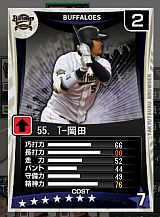 画像ギャラリー No.008のサムネイル画像 / 「プロ野球チームをつくろう！ブラウザ」，8月31日にサマーアップデートを実施