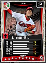 画像ギャラリー No.009のサムネイル画像 / 「プロ野球チームをつくろう！ブラウザ」，8月31日にサマーアップデートを実施