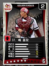 画像ギャラリー No.011のサムネイル画像 / 「プロ野球チームをつくろう！ブラウザ」，8月31日にサマーアップデートを実施