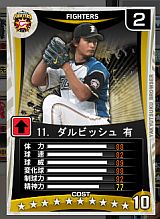 画像ギャラリー No.012のサムネイル画像 / 「プロ野球チームをつくろう！ブラウザ」，8月31日にサマーアップデートを実施