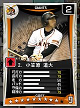 画像ギャラリー No.013のサムネイル画像 / 「プロ野球チームをつくろう！ブラウザ」，8月31日にサマーアップデートを実施
