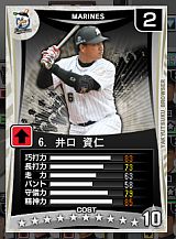 画像ギャラリー No.015のサムネイル画像 / 「プロ野球チームをつくろう！ブラウザ」，8月31日にサマーアップデートを実施