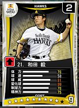 画像ギャラリー No.016のサムネイル画像 / 「プロ野球チームをつくろう！ブラウザ」，8月31日にサマーアップデートを実施