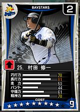画像ギャラリー No.018のサムネイル画像 / 「プロ野球チームをつくろう！ブラウザ」，8月31日にサマーアップデートを実施