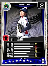 画像ギャラリー No.019のサムネイル画像 / 「プロ野球チームをつくろう！ブラウザ」，8月31日にサマーアップデートを実施