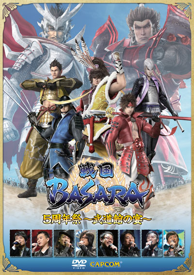 画像ギャラリー No.011のサムネイル画像 / 「戦国BASARA」,バサラ祭 2011 〜夏の陣〜の物販情報を公開