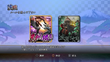画像ギャラリー No.006のサムネイル画像 / 「戦国BASARA3 宴」最新プロモムービー公開。ミッションをクリアして全国制覇を目指す「日本遊戯」や，さまざまなルールで武将達と戦う「決戦」の概要を確かめよう
