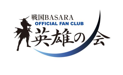 画像ギャラリー No.002のサムネイル画像 / 「戦国BASARA」オフィシャルファンクラブの第2次会員募集がスタート