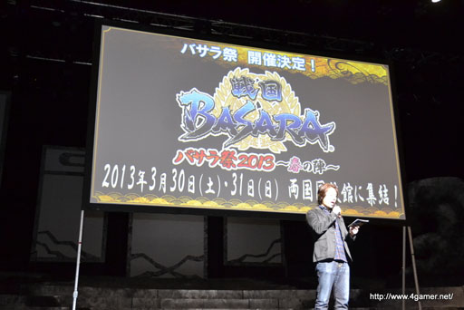 画像ギャラリー No.019のサムネイル画像 / 「バサラ祭2013 〜春の陣〜」が2013年3月30日，31日に開催決定。宝塚歌劇 花組による「戦国BASARA」ミュージカル公演の決定も明らかに
