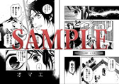 画像ギャラリー No.003のサムネイル画像 / コミック「学園BASARA4」と「大神 絶景版」の攻略本が本日発売
