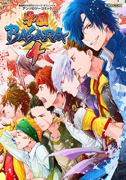画像ギャラリー No.004のサムネイル画像 / コミック「学園BASARA4」と「大神 絶景版」の攻略本が本日発売