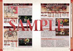 画像ギャラリー No.007のサムネイル画像 / コミック「学園BASARA4」と「大神 絶景版」の攻略本が本日発売