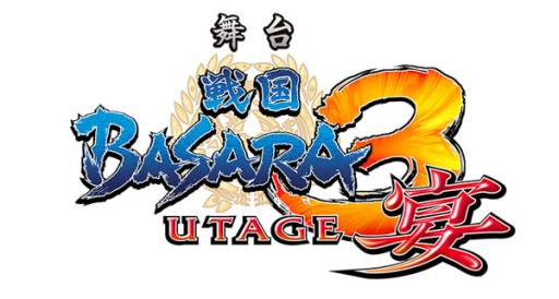 画像ギャラリー No.001のサムネイル画像 / 舞台「戦国BASARA3 宴」のキャストが公開。チケット先行販売の情報も