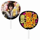 画像ギャラリー No.014のサムネイル画像 / 「戦国BASARA」“バサラ祭2013 〜春の陣〜”の物販情報が公開