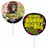 画像ギャラリー No.015のサムネイル画像 / 「戦国BASARA」“バサラ祭2013 〜春の陣〜”の物販情報が公開