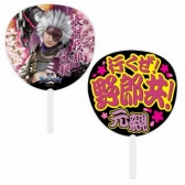 画像ギャラリー No.016のサムネイル画像 / 「戦国BASARA」“バサラ祭2013 〜春の陣〜”の物販情報が公開