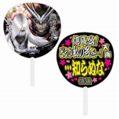 画像ギャラリー No.019のサムネイル画像 / 「戦国BASARA」“バサラ祭2013 〜春の陣〜”の物販情報が公開