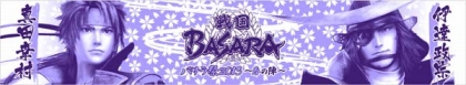 画像ギャラリー No.021のサムネイル画像 / 「戦国BASARA」“バサラ祭2013 〜春の陣〜”の物販情報が公開