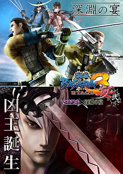 画像ギャラリー No.018のサムネイル画像 / 舞台「戦国BASARA」初の二本立て，「『戦国BASARA3 宴弐』‐凶王誕生×深淵の宴‐」が2013年11月に公演決定。新キャストが発表に