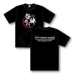 画像ギャラリー No.002のサムネイル画像 / 『舞台「戦国BASARA3」-咎狂わし絆-』公式グッズのラインナップを公開