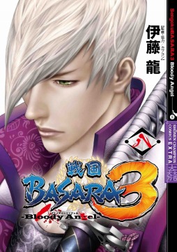 画像ギャラリー No.013のサムネイル画像 / 漫画「戦国BASARA3-Bloody Angel-」の最終巻を記念したオリジナルグッズの発売が決定
