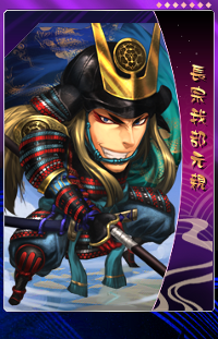 画像ギャラリー No.009のサムネイル画像 / 「THE SHOGUN」，徳川家康，長宗我部元親など新カードを12月27日に実装