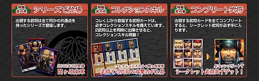 画像ギャラリー No.002のサムネイル画像 / 「THE SHOGUN」，“コレくじ・将”第3弾は｢関ヶ原東軍｣シリーズが登場