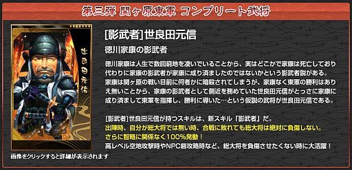 画像ギャラリー No.003のサムネイル画像 / 「THE SHOGUN」，“コレくじ・将”第3弾は｢関ヶ原東軍｣シリーズが登場