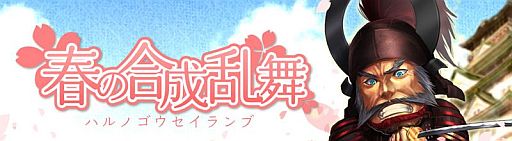 画像ギャラリー No.005のサムネイル画像 / 「THE SHOGUN」，“コレくじ・将”第3弾は｢関ヶ原東軍｣シリーズが登場