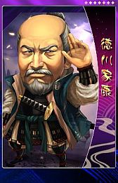 画像ギャラリー No.008のサムネイル画像 / 「THE SHOGUN」，“コレくじ・将”第3弾は｢関ヶ原東軍｣シリーズが登場