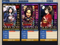 画像ギャラリー No.003のサムネイル画像 / 「THE SHOGUN」,ザビエルや大友宗麟がプレミアム武将カードとして追加