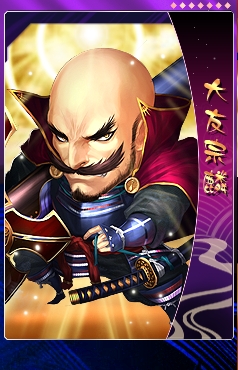 画像ギャラリー No.006のサムネイル画像 / 「THE SHOGUN」,ザビエルや大友宗麟がプレミアム武将カードとして追加