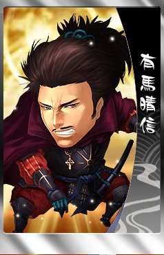 画像ギャラリー No.012のサムネイル画像 / 「THE SHOGUN」,ザビエルや大友宗麟がプレミアム武将カードとして追加