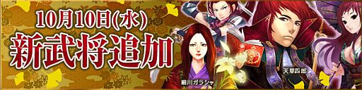 画像ギャラリー No.007のサムネイル画像 / 「THE SHOGUN」“天草四郎”や女武将“井伊直虎”など7枚の新カードが追加