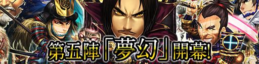 画像ギャラリー No.001のサムネイル画像 / 「THE SHOGUN」新シーズン「夢幻」が開始。期間限定で「木瓜姫」シリーズも