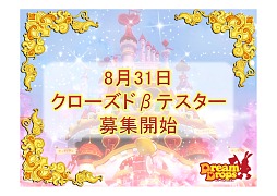 画像ギャラリー No.020のサムネイル画像 / 王子様はイラナイ？　一風変わった乙女チックワールドが展開する　「Dream Dropsメディアカンファレンス」レポート