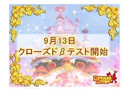画像ギャラリー No.021のサムネイル画像 / 王子様はイラナイ？　一風変わった乙女チックワールドが展開する　「Dream Dropsメディアカンファレンス」レポート