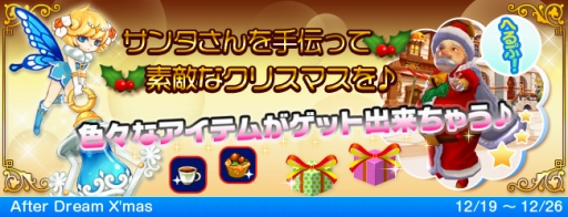 画像ギャラリー No.003のサムネイル画像 / 「Dream Drops」各地に散らばったプレゼントを探そう
