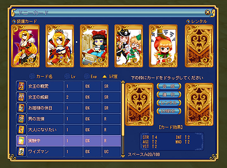 画像ギャラリー No.006のサムネイル画像 / 「Dream Drops」に新システム「ドニーカードシステム」が実装。“合成”によるレベルアップも可能な「ドニーカード」を装備してキャラクターを強化