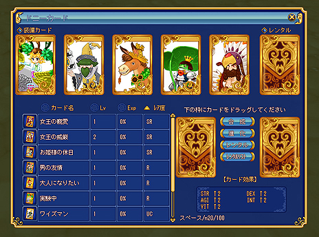 画像ギャラリー No.007のサムネイル画像 / 「Dream Drops」に新システム「ドニーカードシステム」が実装。“合成”によるレベルアップも可能な「ドニーカード」を装備してキャラクターを強化