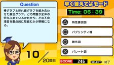 画像ギャラリー No.005のサムネイル画像 / 資格取得対策ソフト「マル合格資格奪取!」シリーズがPSPに登場