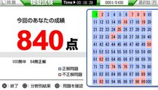 画像ギャラリー No.006のサムネイル画像 / 資格取得対策ソフト「マル合格資格奪取!」シリーズがPSPに登場