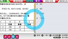 画像ギャラリー No.008のサムネイル画像 / 資格取得対策ソフト「マル合格資格奪取!」シリーズがPSPに登場