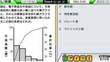 画像ギャラリー No.010のサムネイル画像 / 資格取得対策ソフト「マル合格資格奪取!」シリーズがPSPに登場