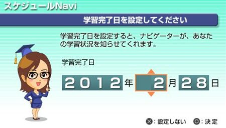 画像ギャラリー No.011のサムネイル画像 / 資格取得対策ソフト「マル合格資格奪取!」シリーズがPSPに登場