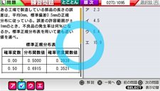 画像ギャラリー No.013のサムネイル画像 / 資格取得対策ソフト「マル合格資格奪取!」シリーズがPSPに登場